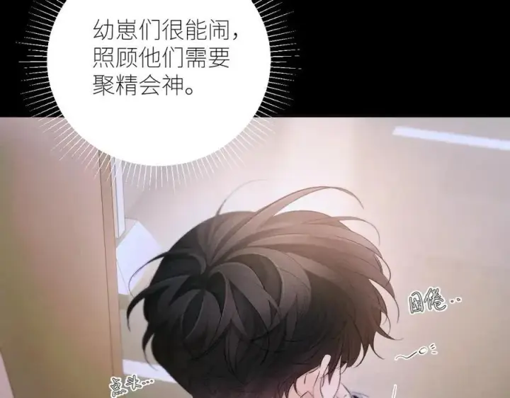 《小蘑菇》第51话 愿意图76