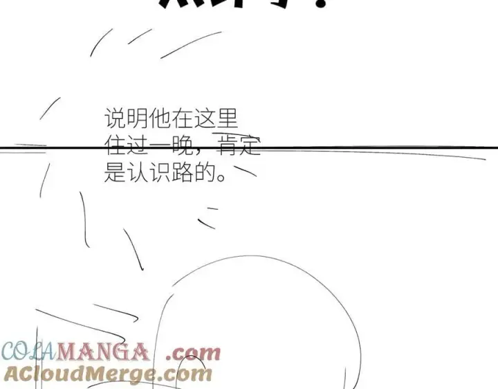 《小蘑菇》第51话 愿意图97