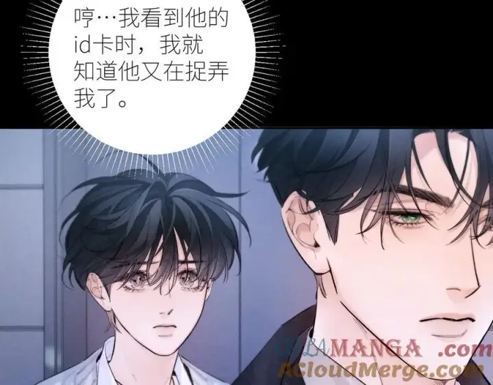 《小蘑菇》第52话 好巧图34