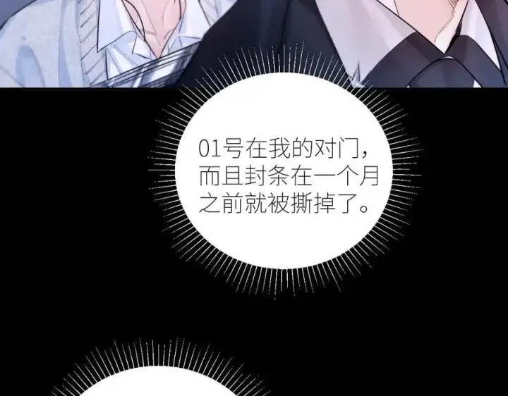 《小蘑菇》第52话 好巧图35