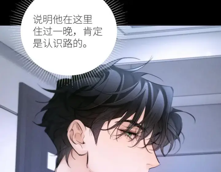 《小蘑菇》第52话 好巧图36