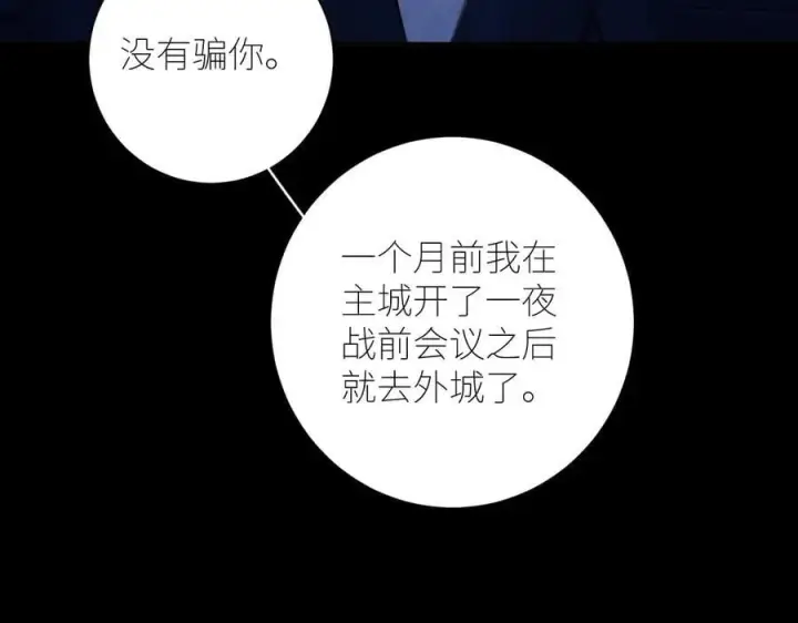 《小蘑菇》第52话 好巧图57
