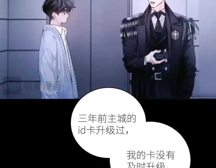 《小蘑菇》第52话 好巧图72