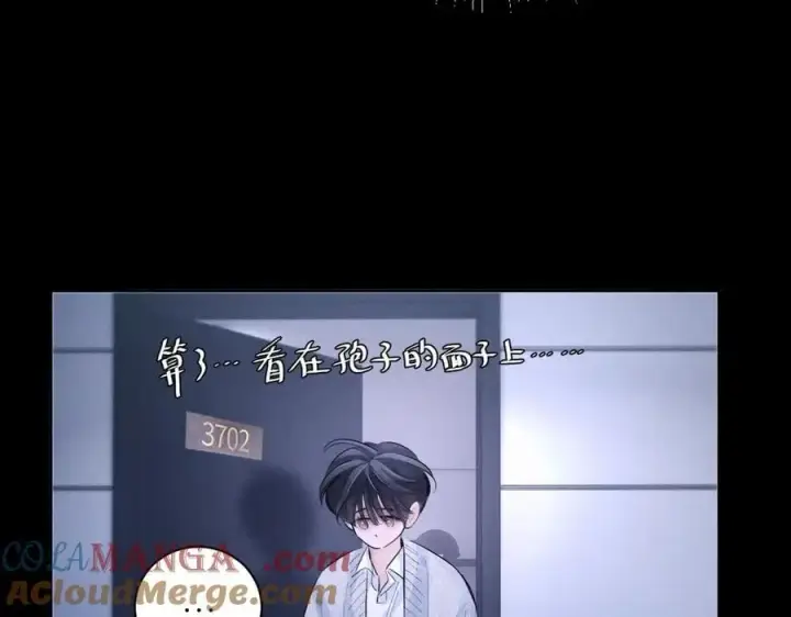 《小蘑菇》第52话 好巧图79
