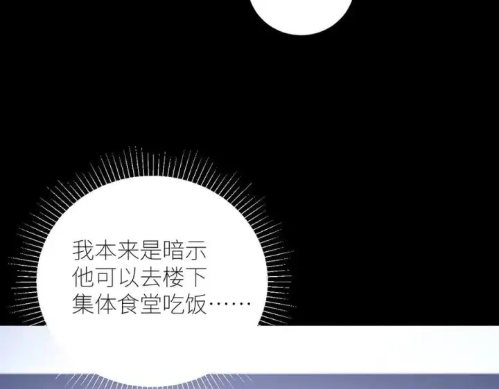 《小蘑菇》第52话 好巧图92