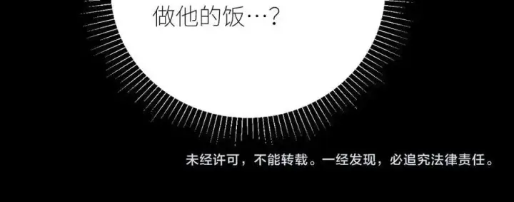 《小蘑菇》第52话 好巧图95