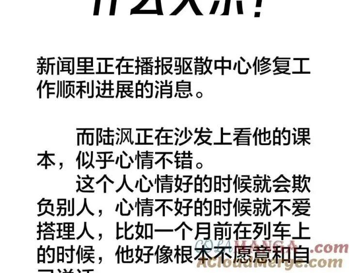 《小蘑菇》第52话 好巧图97