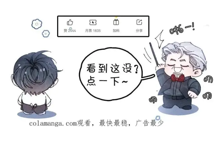 《小蘑菇》第52话 好巧图99