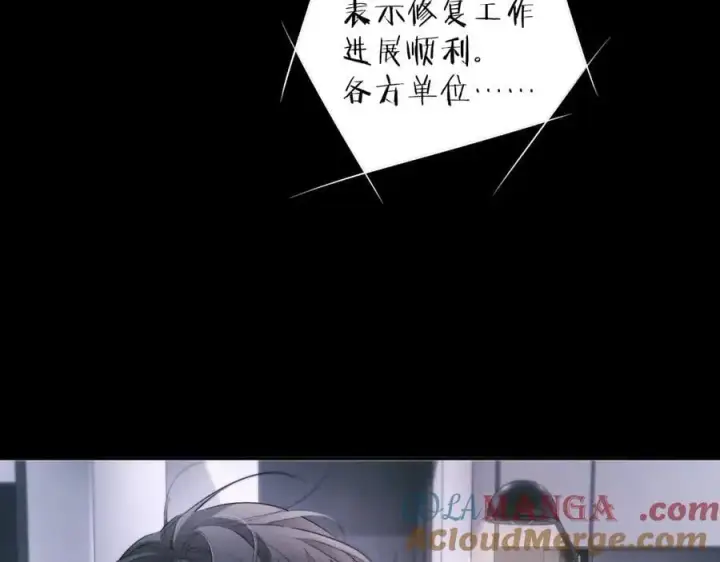 《小蘑菇》第52话 关系图10