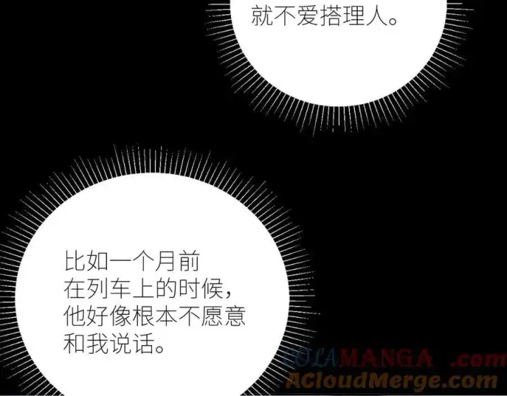 《小蘑菇》第52话 关系图16