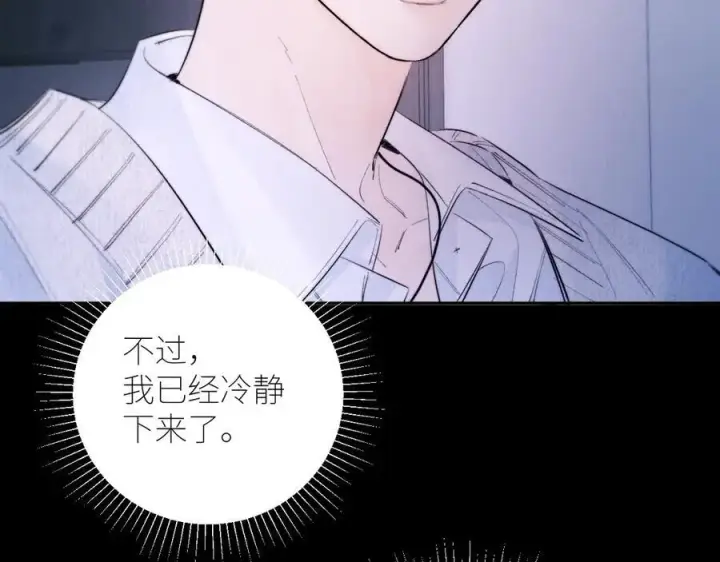 《小蘑菇》第52话 关系图18