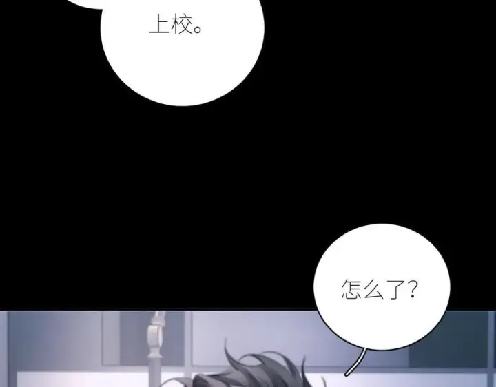 《小蘑菇》第52话 关系图29