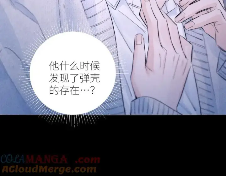 《小蘑菇》第52话 关系图49