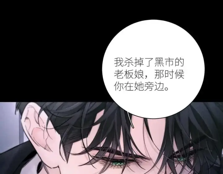 《小蘑菇》第52话 关系图50