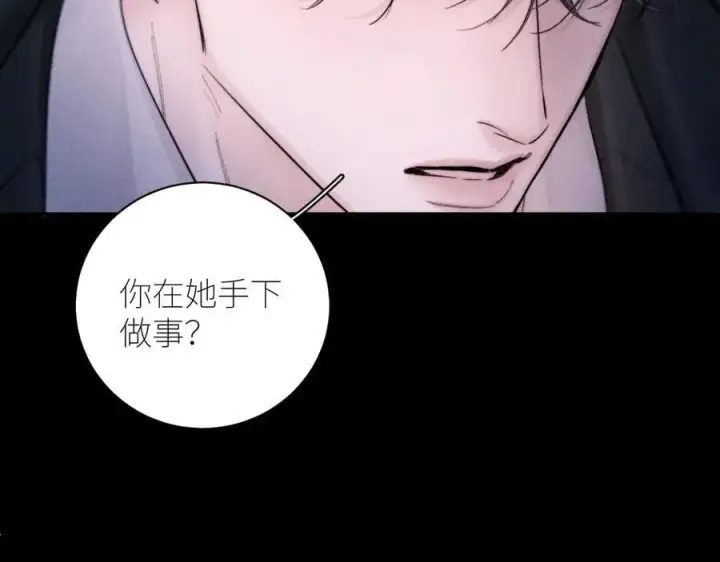《小蘑菇》第52话 关系图51