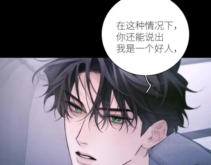 《小蘑菇》第52话 关系图68