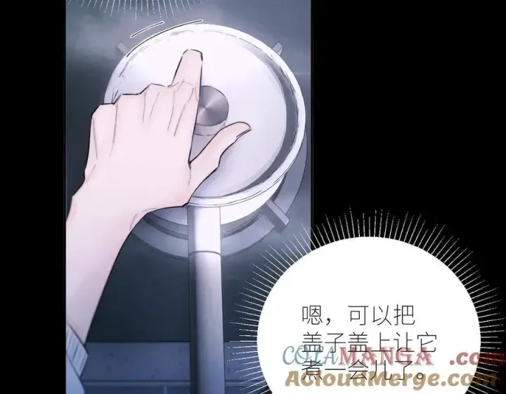 《小蘑菇》第52话 关系图7