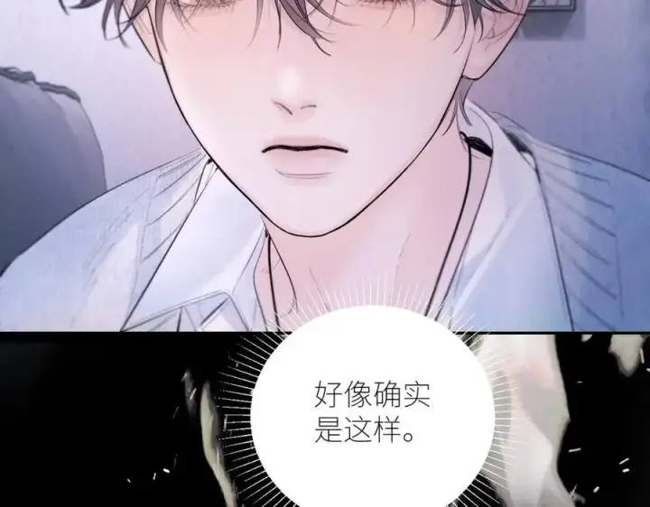 《小蘑菇》第52话 关系图72