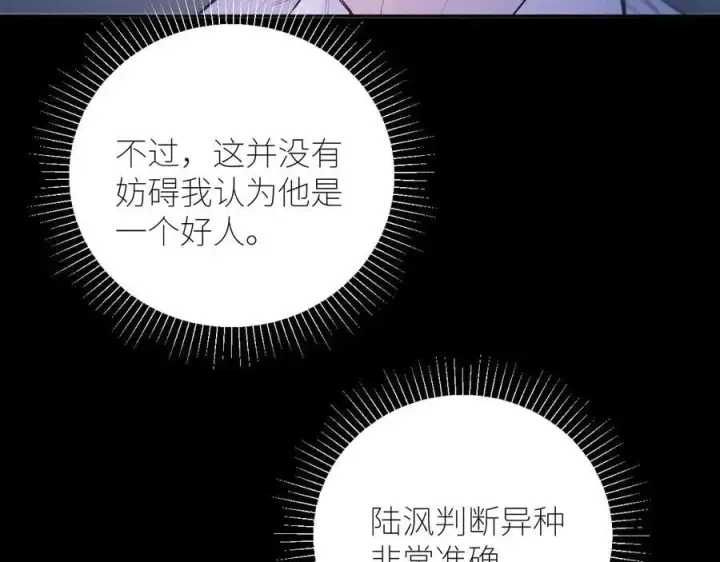 《小蘑菇》第52话 关系图84