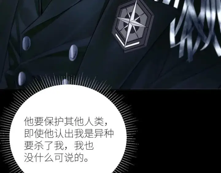 《小蘑菇》第52话 关系图87