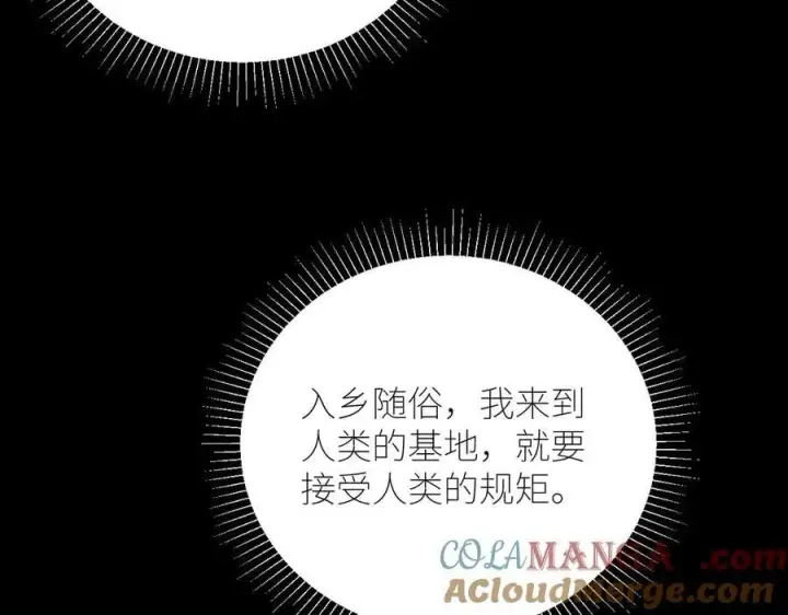《小蘑菇》第52话 关系图88