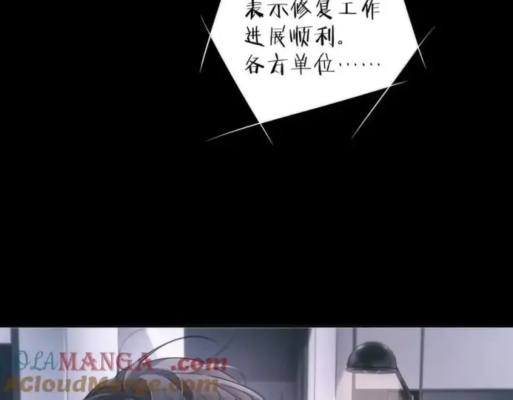 《小蘑菇》第53话 关系图10