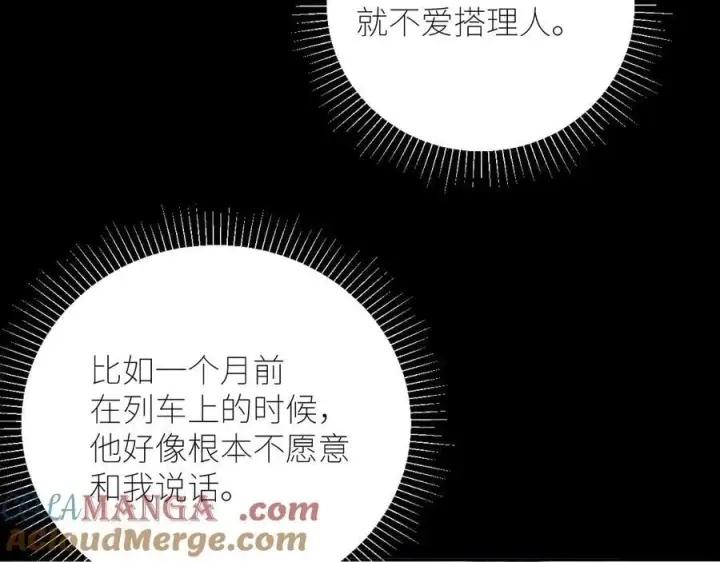 《小蘑菇》第53话 关系图16