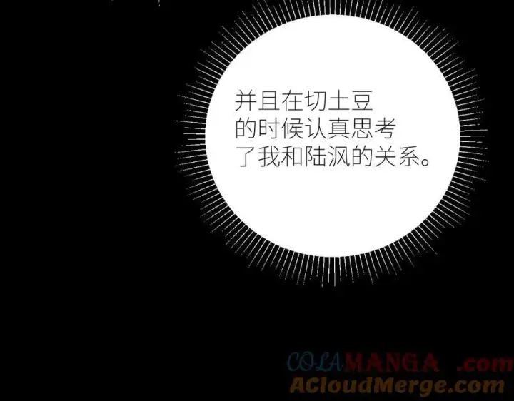 《小蘑菇》第53话 关系图19