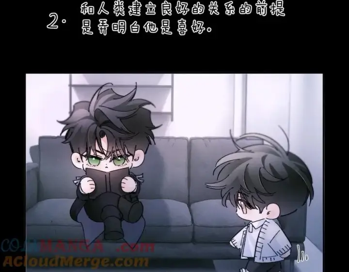 《小蘑菇》第53话 关系图22
