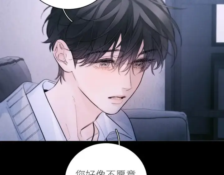 《小蘑菇》第53话 关系图32