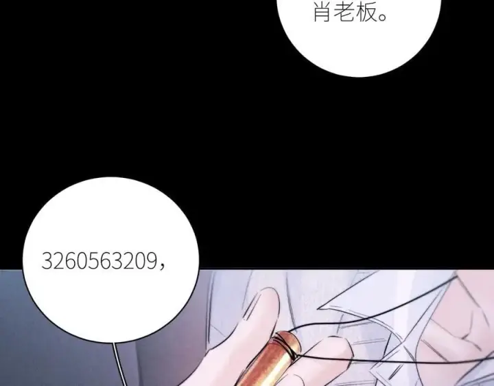 《小蘑菇》第53话 关系图53