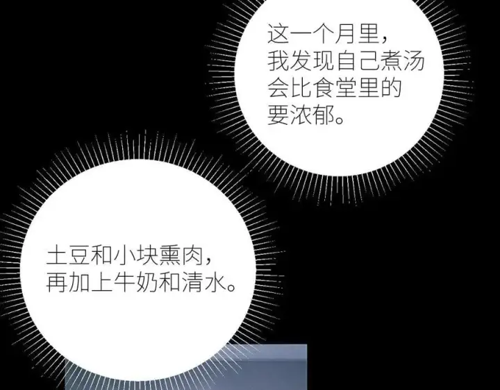 《小蘑菇》第53话 关系图6