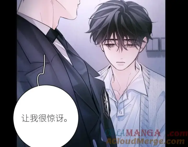 《小蘑菇》第53话 关系图70