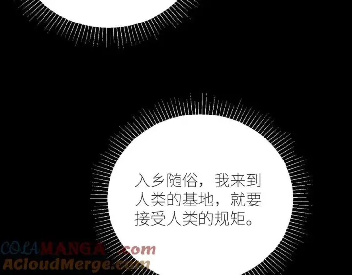 《小蘑菇》第53话 关系图88