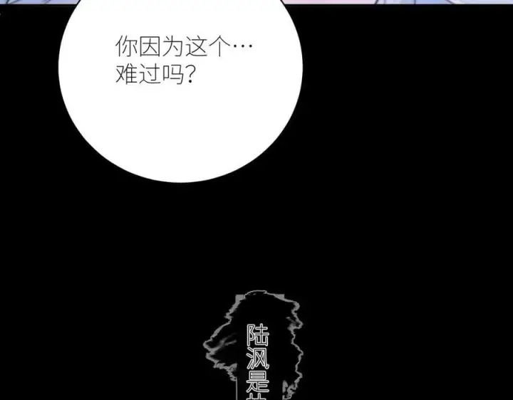 《小蘑菇》第53话 关系图92