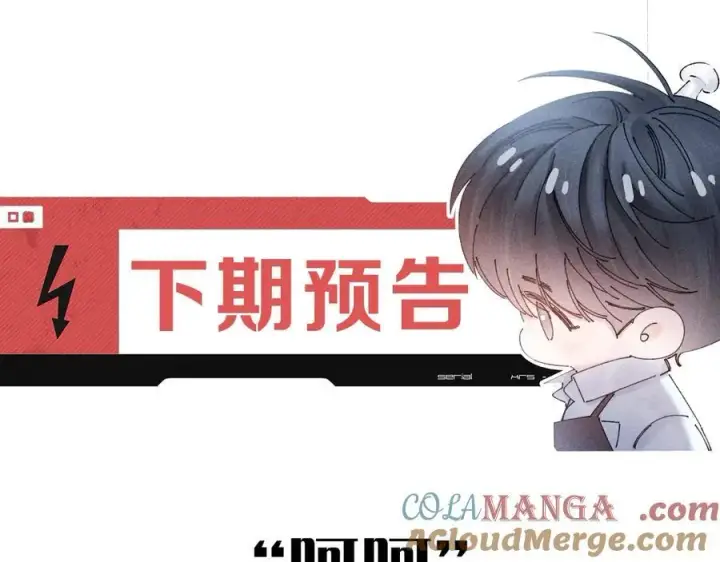 《小蘑菇》第53话 关系图94