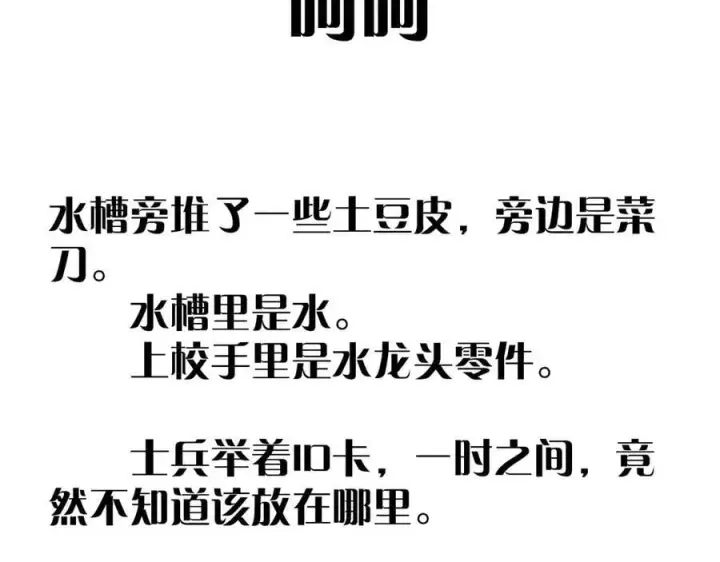 《小蘑菇》第53话 关系图95