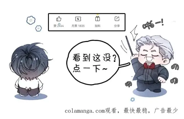 《小蘑菇》第53话 关系图99