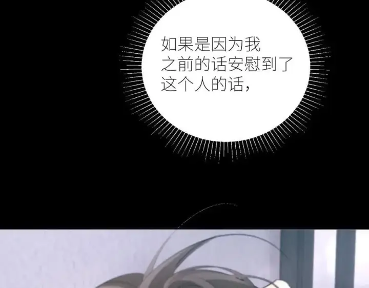 《小蘑菇》第54话 摸头图35