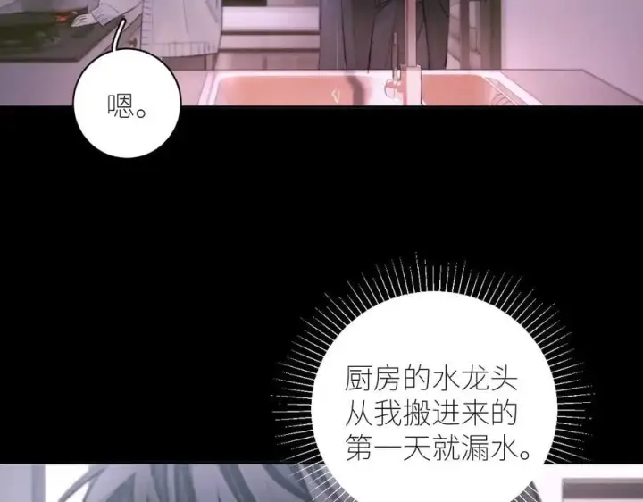 《小蘑菇》第54话 摸头图57