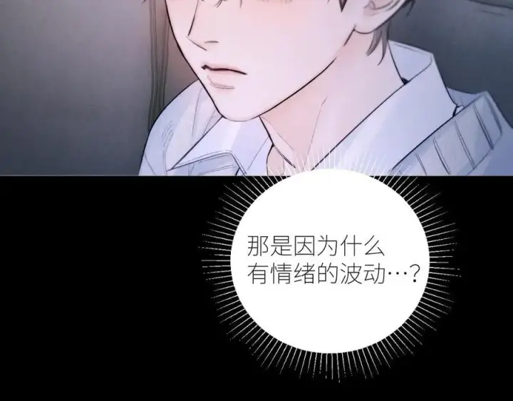 《小蘑菇》第54话 摸头图6