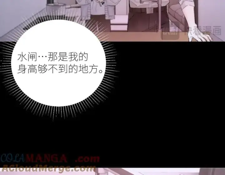 《小蘑菇》第54话 摸头图70