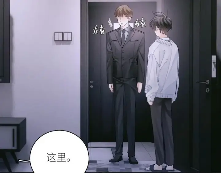 《小蘑菇》第54话 摸头图84