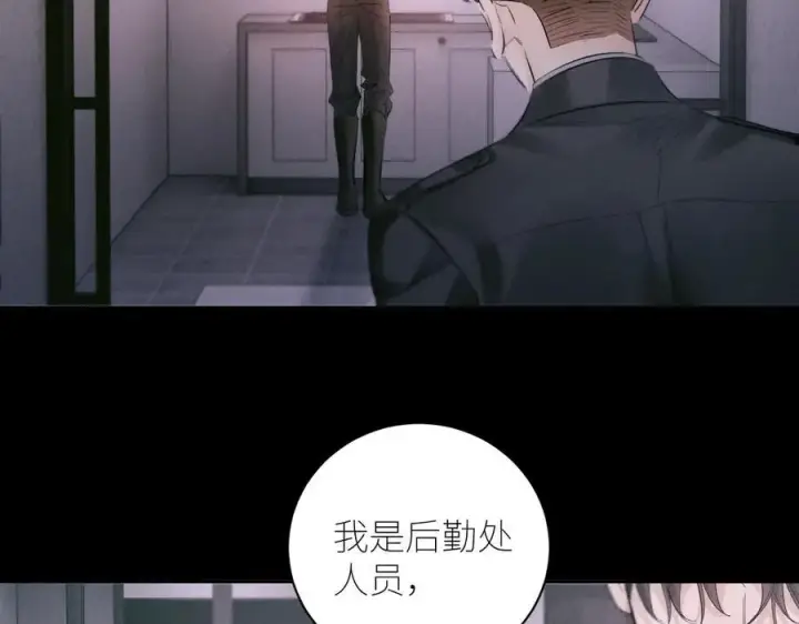 《小蘑菇》第54话 摸头图86