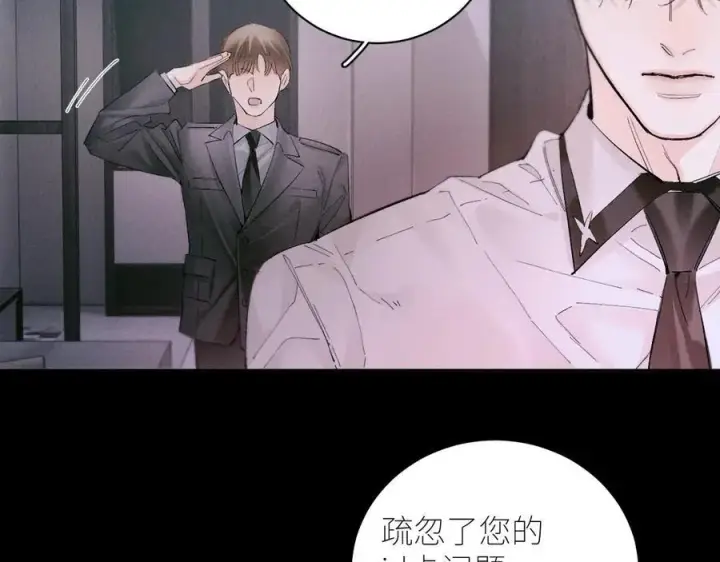 《小蘑菇》第54话 摸头图87