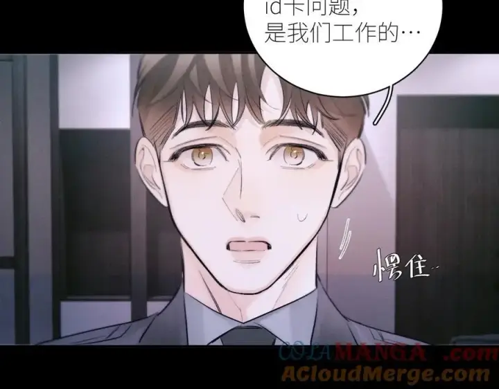 《小蘑菇》第54话 摸头图88