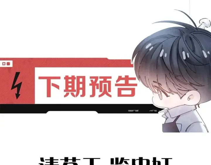 《小蘑菇》第54话 摸头图93