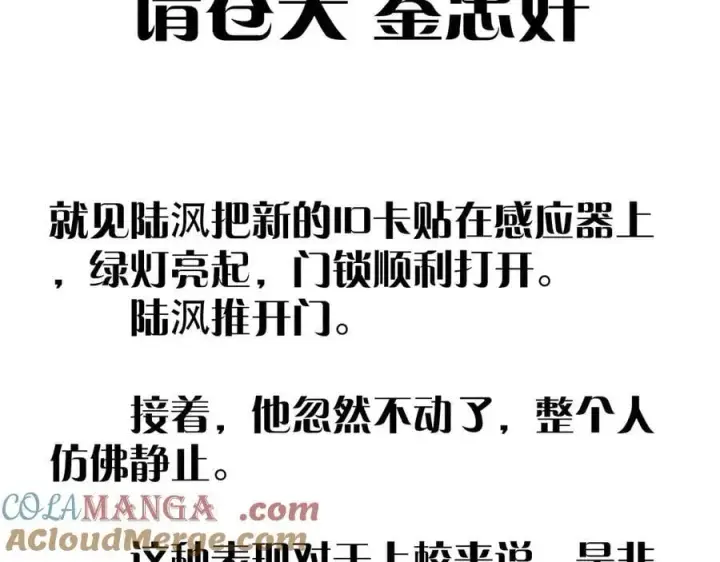 《小蘑菇》第54话 摸头图94