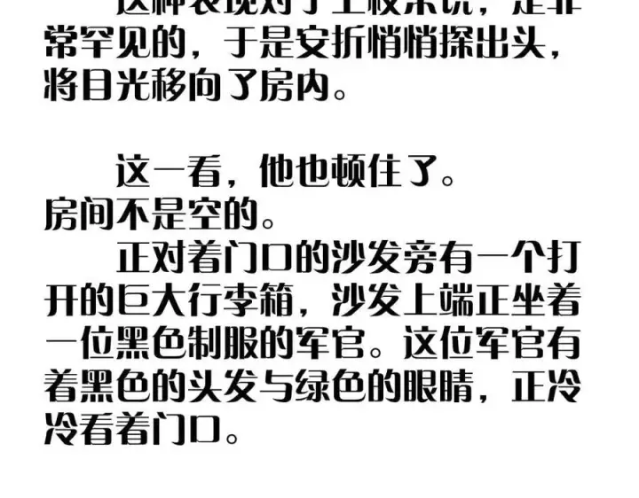 《小蘑菇》第54话 摸头图95