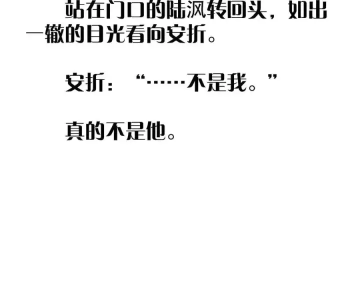《小蘑菇》第54话 摸头图96